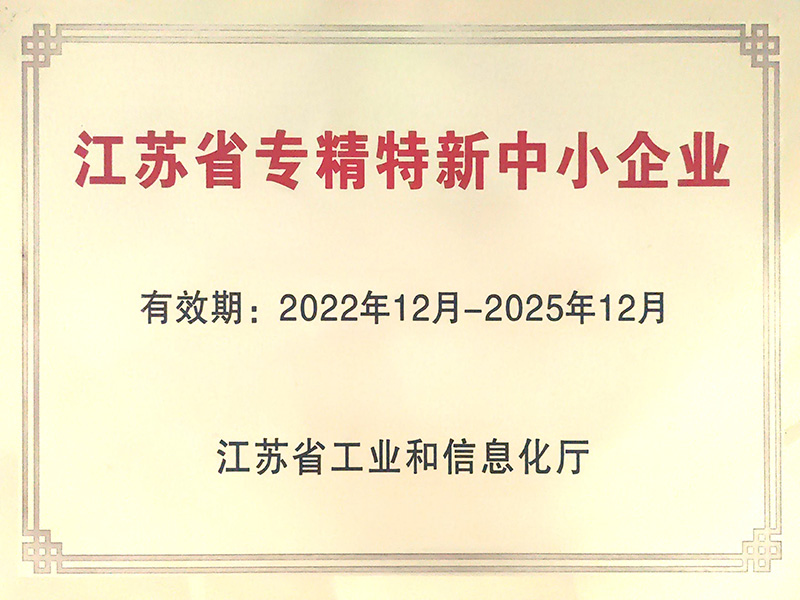 专精